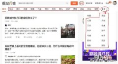 头条vlog领域认证怎么制作