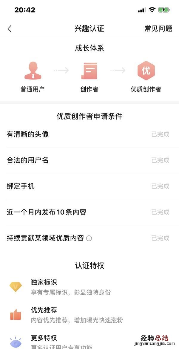 头条vlog领域认证怎么制作