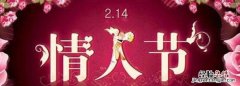 情人节的由来，中国情人节的来历