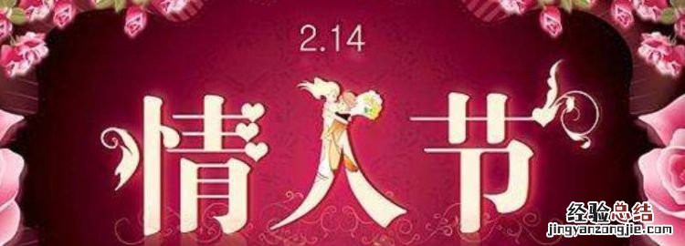 情人节的由来,中国情人节的来历