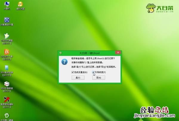 原本是win8的系统可以换win7吗