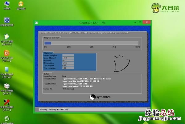 原本是win8的系统可以换win7吗