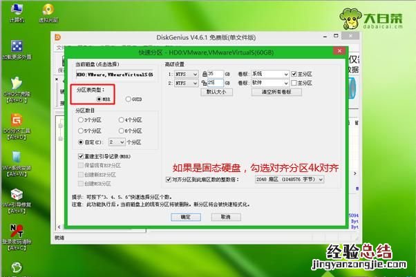 原本是win8的系统可以换win7吗