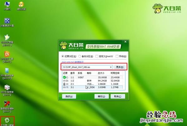 原本是win8的系统可以换win7吗