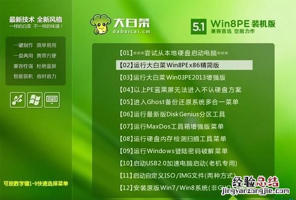 原本是win8的系统可以换win7吗