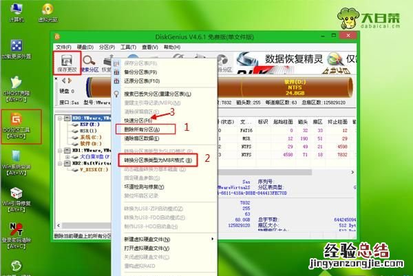 原本是win8的系统可以换win7吗