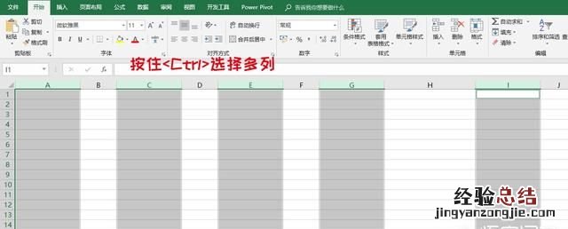 如何设置excel表格的行高和列宽