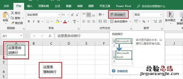 如何设置excel表格的行高和列宽