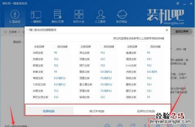 电脑无法开机怎么重装系统