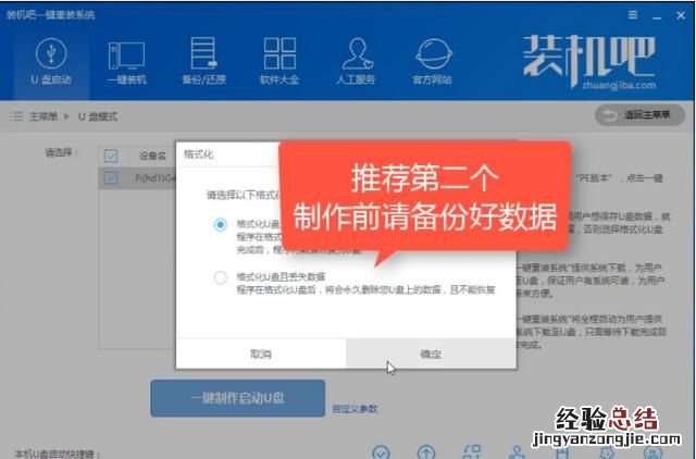 电脑无法开机怎么重装系统