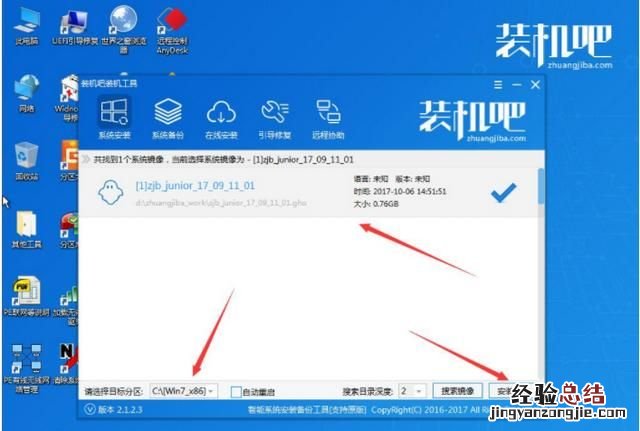 电脑无法开机怎么重装系统