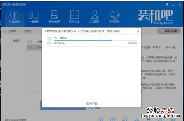 电脑无法开机怎么重装系统