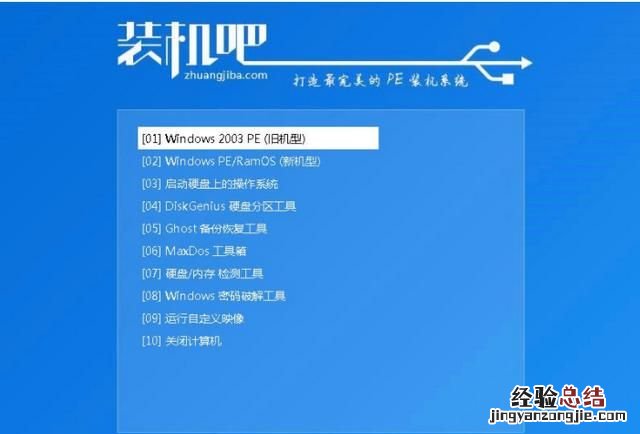 电脑无法开机怎么重装系统