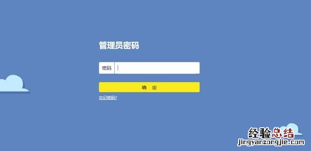 路由器密码忘记了怎么办