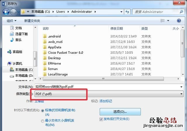 如何将word文档保存为不能复制,修改的word文档内容