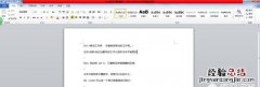 如何将word文档保存为不能复制,修改的word文档内容