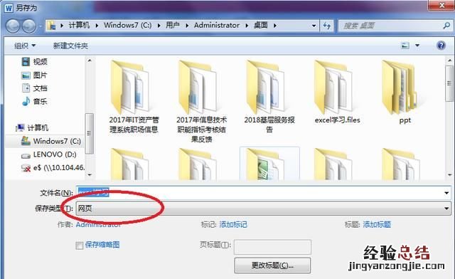 如何将word文档保存为不能复制,修改的word文档内容
