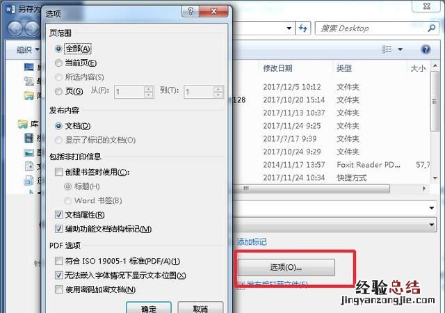 如何将word文档保存为不能复制,修改的word文档内容
