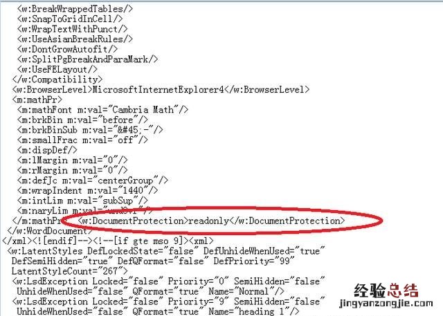 如何将word文档保存为不能复制,修改的word文档内容