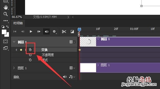 怎样使用ps做出旋转的效果呢