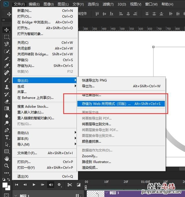 怎样使用ps做出旋转的效果呢