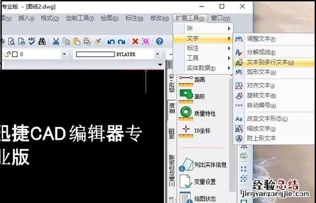 单行文本如何转换为多行文本格式