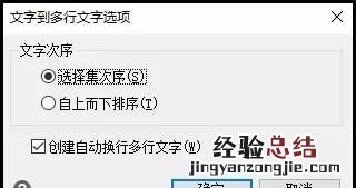 单行文本如何转换为多行文本格式
