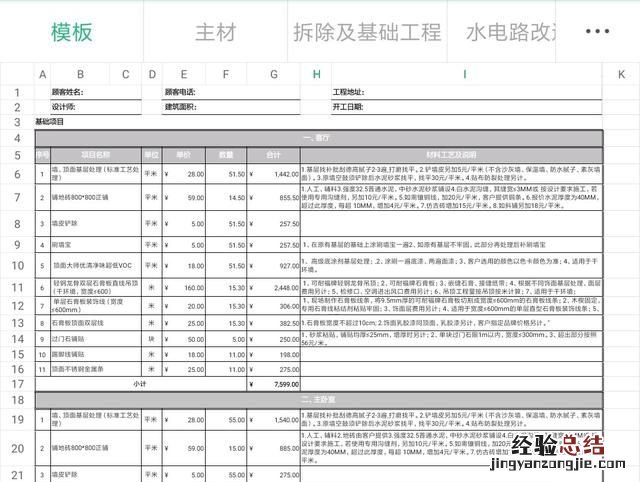 有哪些好用的室内设计软件
