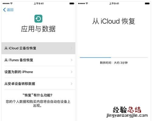 微信怎么恢复聊天记录