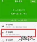 微信怎么恢复聊天记录