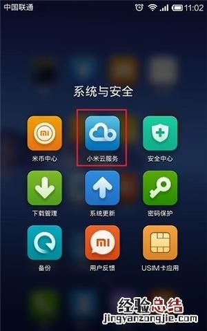 微信怎么恢复聊天记录