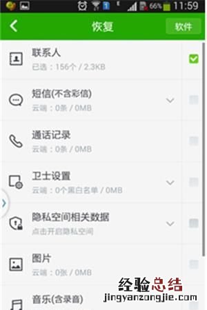 微信怎么恢复聊天记录