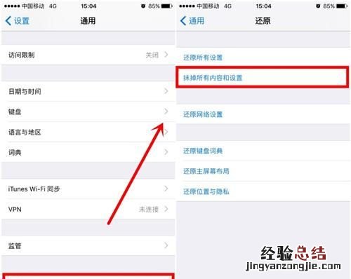 微信怎么恢复聊天记录