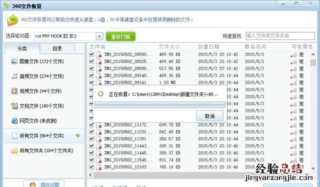 微信怎么恢复聊天记录