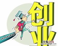 创业教育中的产教融合该怎样推进