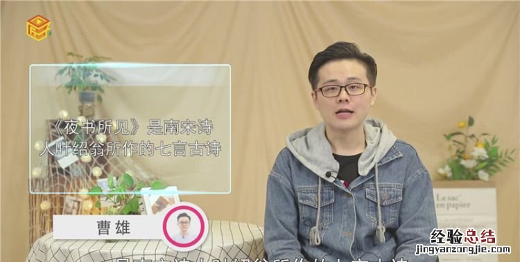 夜书所见古诗和意思，舟夜书所见古诗朗读意思