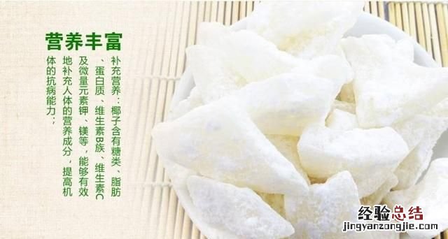 椰子肉怎么吃，椰子怎么吃?怎么打开?