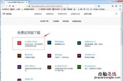 如何在电脑上安装软件