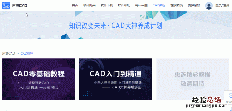 cad制图基础知识教程 cad制图基本知识