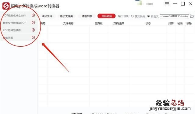 如何将多个pdf文件批量进行压缩