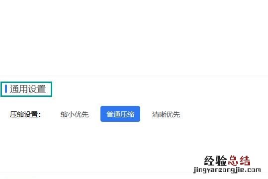如何将多个pdf文件批量进行压缩