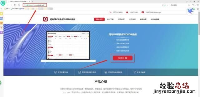 如何将多个pdf文件批量进行压缩