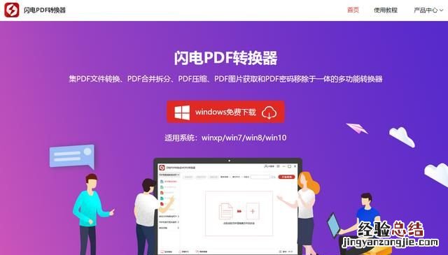 如何将多个pdf文件批量进行压缩