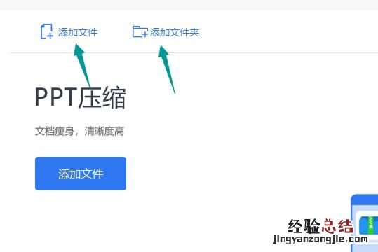 如何将多个pdf文件批量进行压缩