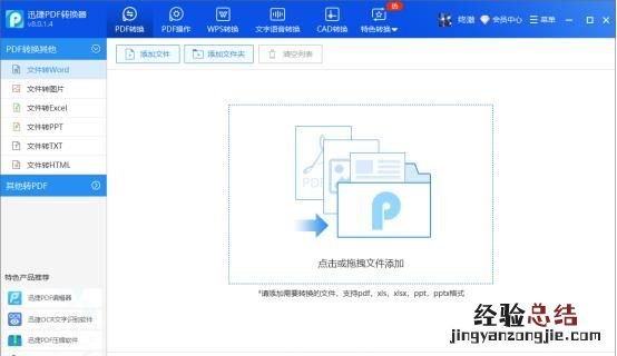 如何将多个pdf文件批量进行压缩