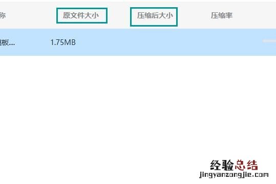 如何将多个pdf文件批量进行压缩