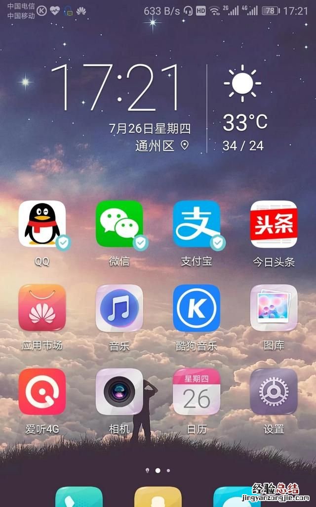 网易云音乐如何付费歌曲
