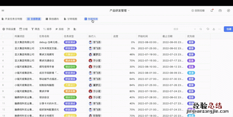 如何用excel绘制甘特图