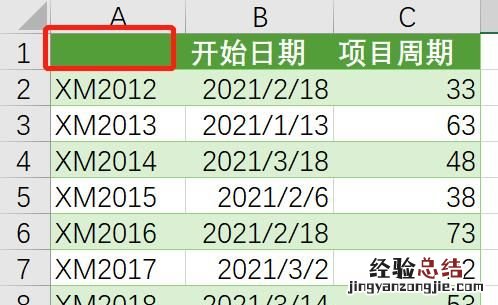 如何用excel绘制甘特图