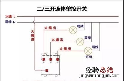 五孔开关接线 开关如何接线